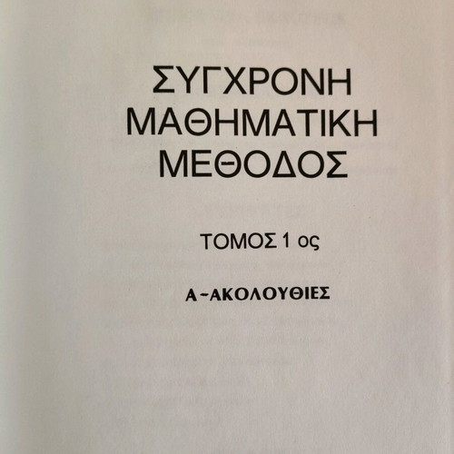 Modern Mathematical Method like new, volumes 1,2,3,4,6,7