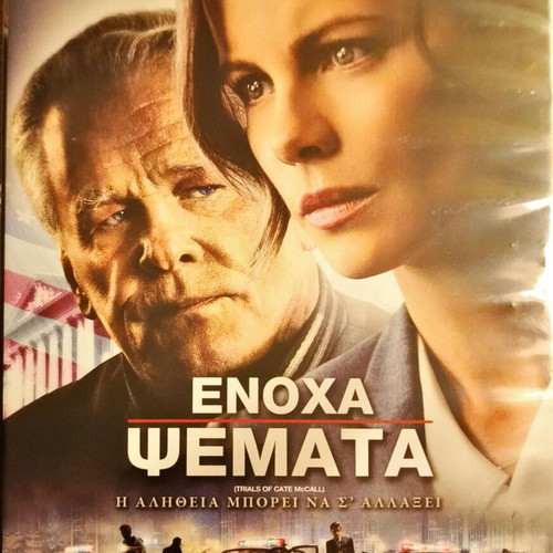 Enoha Psemata DVD like new with subtitles