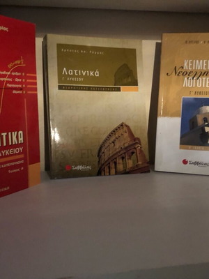 Βοηθήματα Λυκείου Καινούργια