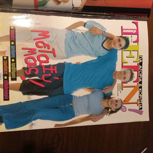 Super magazine issue 309 used, June 2006