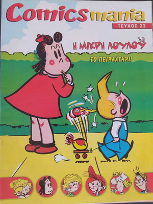 Comicsmania comic used, Greek language