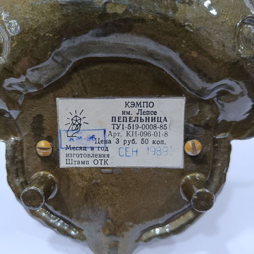 Ρωσικό vintage μεταλλικό τασάκι σε σχήμα κεφαλής κυνηγόσκυλου σαν καινούργιο