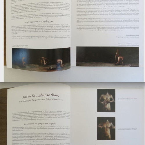 Andreas Nicolaou Books "In the Embrace of Morpheus" and "The Portrait of the Minotaur" new
