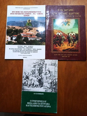Религиозни книги като нови, комплект от 3