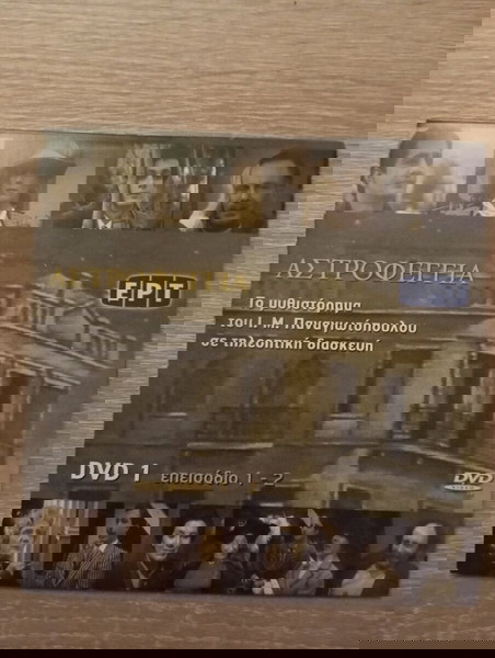 Αστροφεγγιά