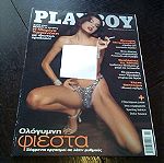  Περιοδικό  Playboy τευχος 62 Φεβρουάριος 2001