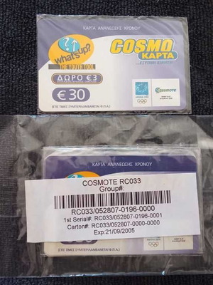 Κάρτες COSMOTE 30+3 ευρώ Αθήνα 2004, 5 τεμάχια κλειστές στη ζελατίνα