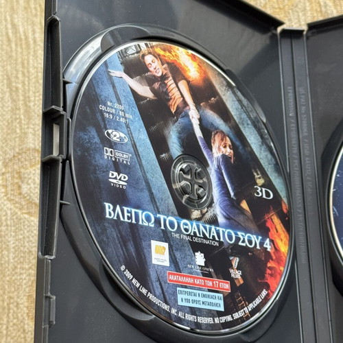 The Final Destination 4 DVD double edition 2D & 3D, Greek subtitles