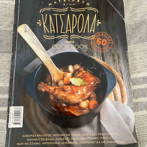 Cook book cooking magazines used, set of 7 issues