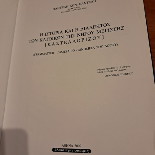 The History and Dialect of the Inhabitants of Megisti Island (Kastellorizo) Hardcover Like New