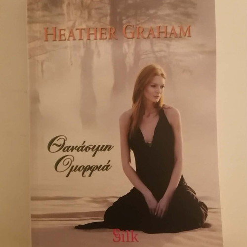 Heather Graham Thanatimi Omorfia book like new
