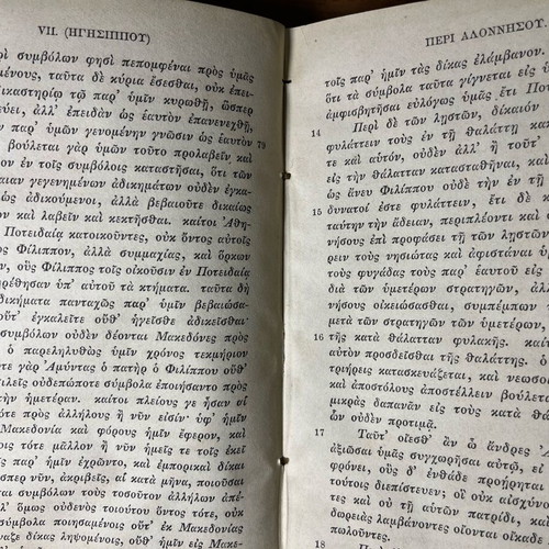 Hypotheses by Libanius on Demosthenes' Speeches used, 19th Century Edition