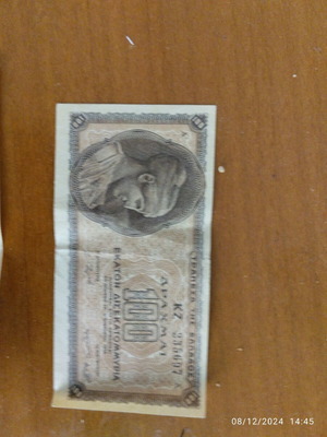 Occupation banknotes like new, pack of 17 pieces