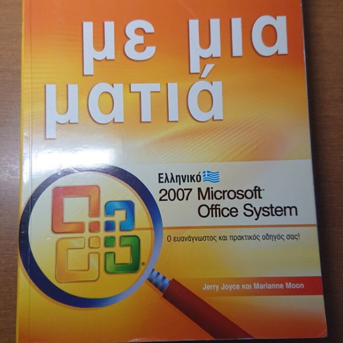 Microsoft Office 2007 At a Glance book like new