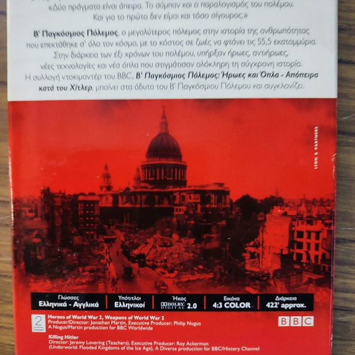 BBC World War II Heroes and Weapons 3 DVD new