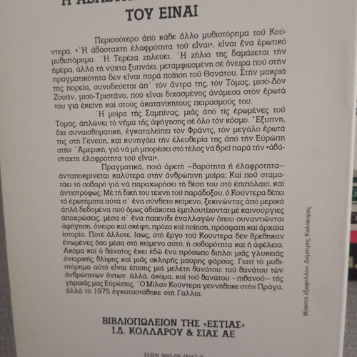 The Unbearable Lightness of Being by Milan Kundera, Estia Editions