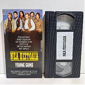 VHS ΝΕΑ ΠΙΣΤΟΛΙΑ (1988) Young Guns