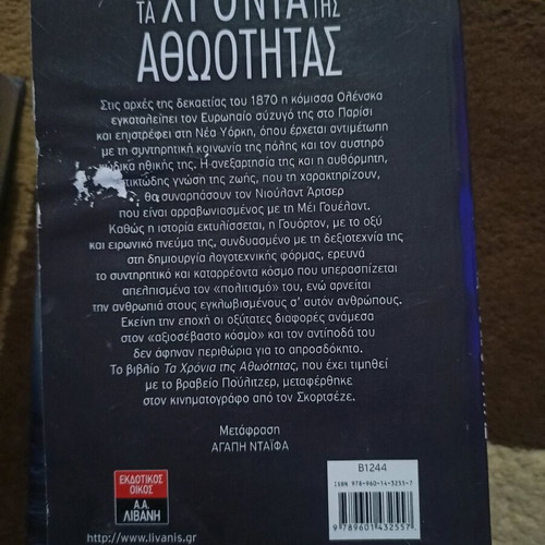 The Age of Innocence used book
