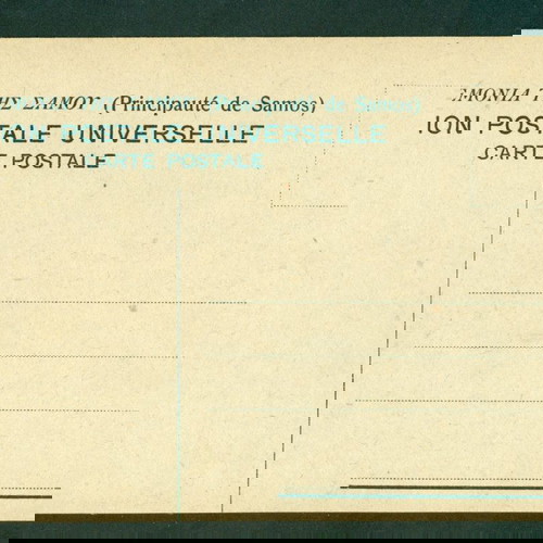 Παλιά καρτποστάλ Σάμος - Βαθύ - Το ανάκτορο σαν καινούργιο, 1917