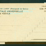 Παλιά καρτποστάλ Σάμος - Βαθύ - Το ανάκτορο σαν καινούργιο, 1917